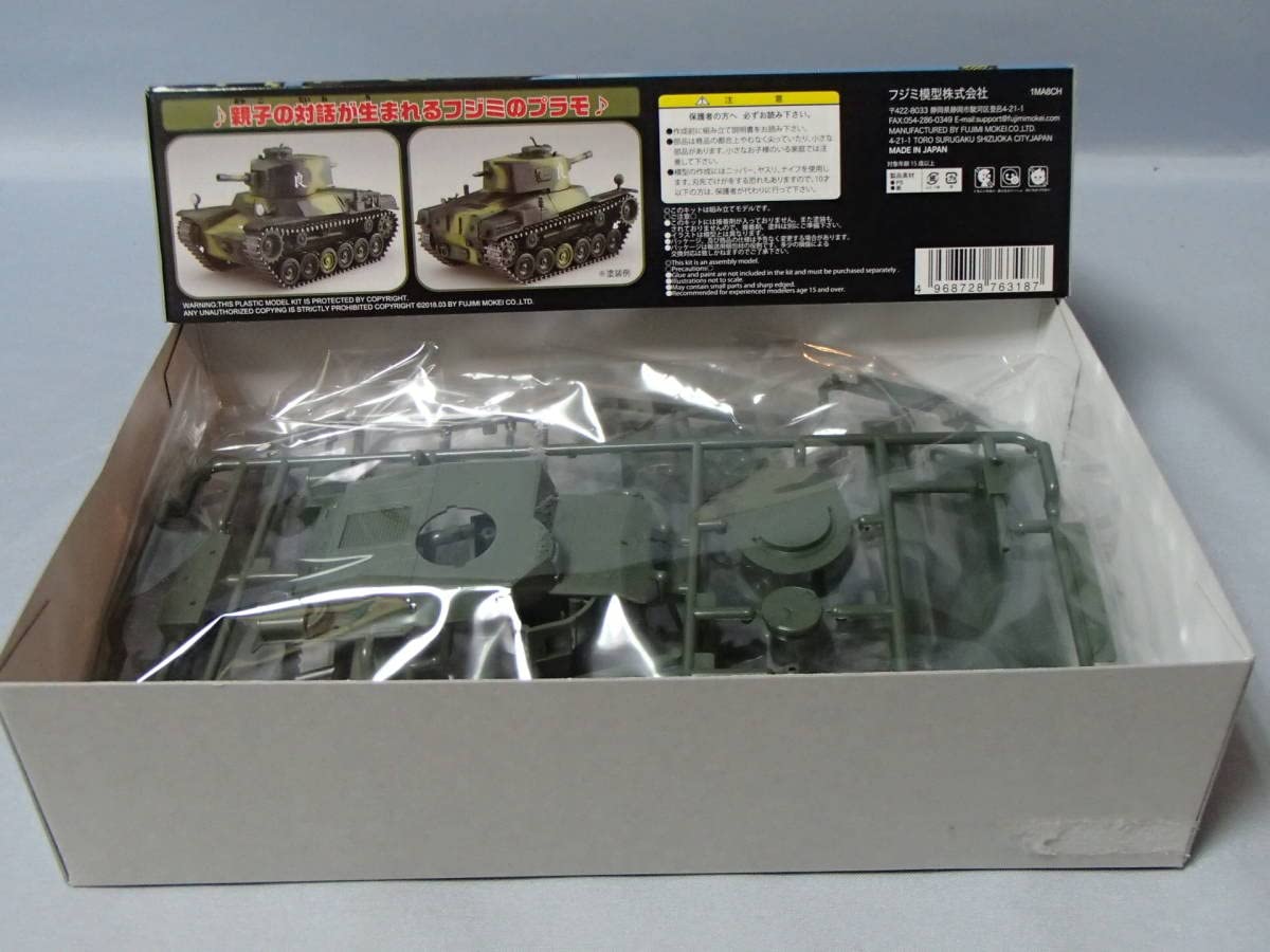 Amazon | フジミ ちび丸ミリタリー No.11 一式中戦車 チヘ 763187